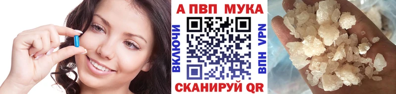 APVP мука  закладка  hydra tor  Муравленко 
