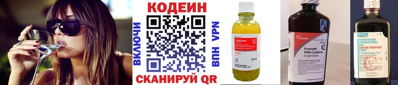 продажа наркотиков  Муравленко  Кодеин напиток Lean (лин) 