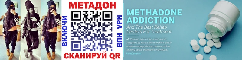 Метадон methadone  где найти наркотики  Муравленко 