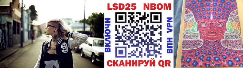 Марки 25I-NBOMe 1,8мг  купить наркоту  Муравленко 